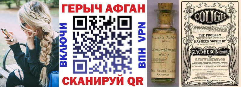 купить закладку  Карпинск  kraken зеркало  ГЕРОИН Афган 