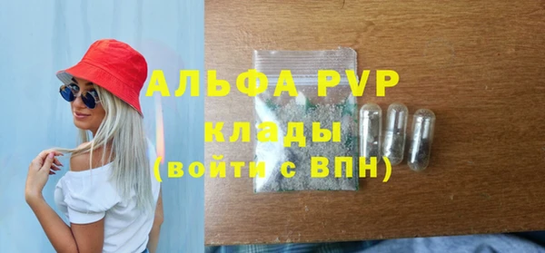 альфа пвп Алексин